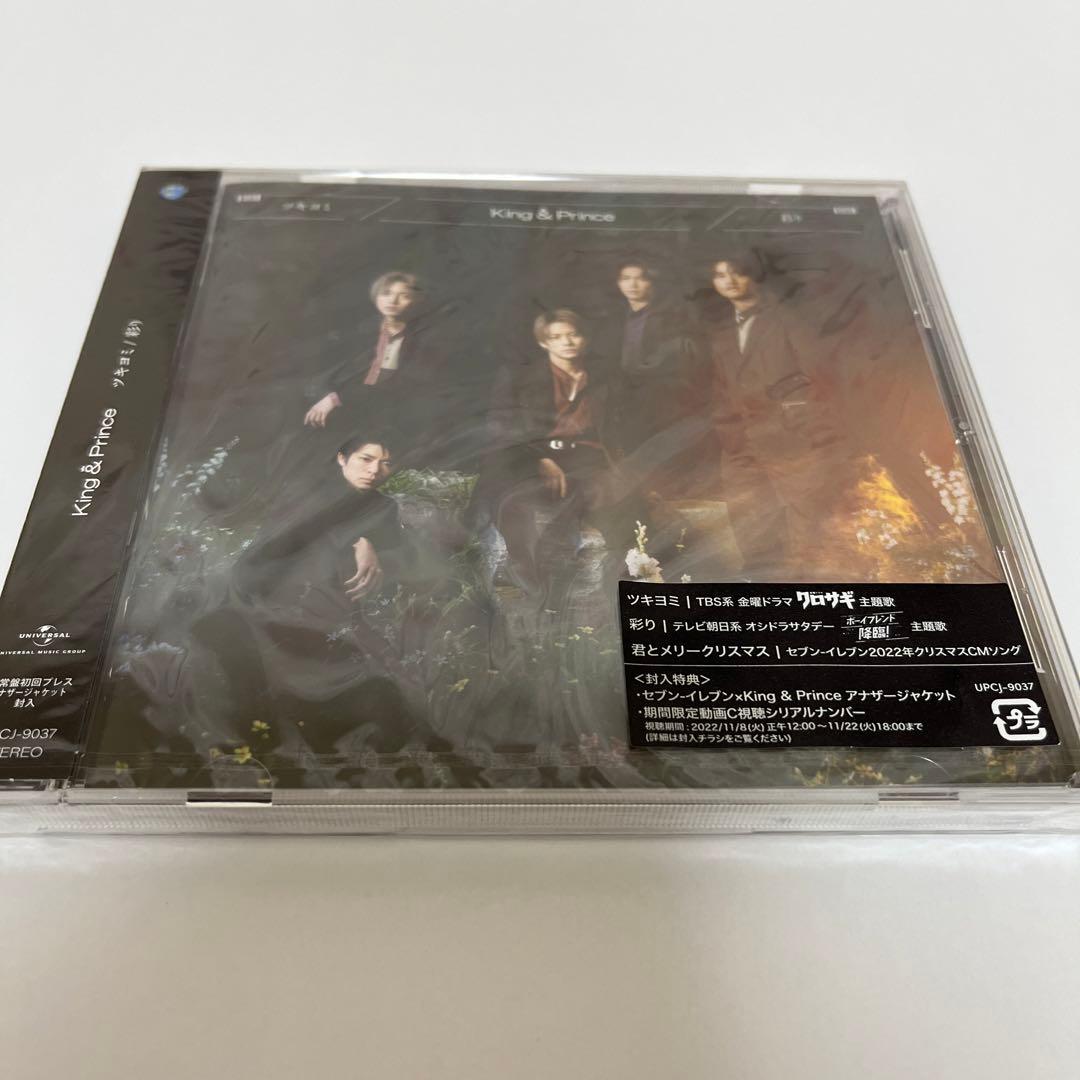 King&Prince CD・DVD・ミニクリアファイル