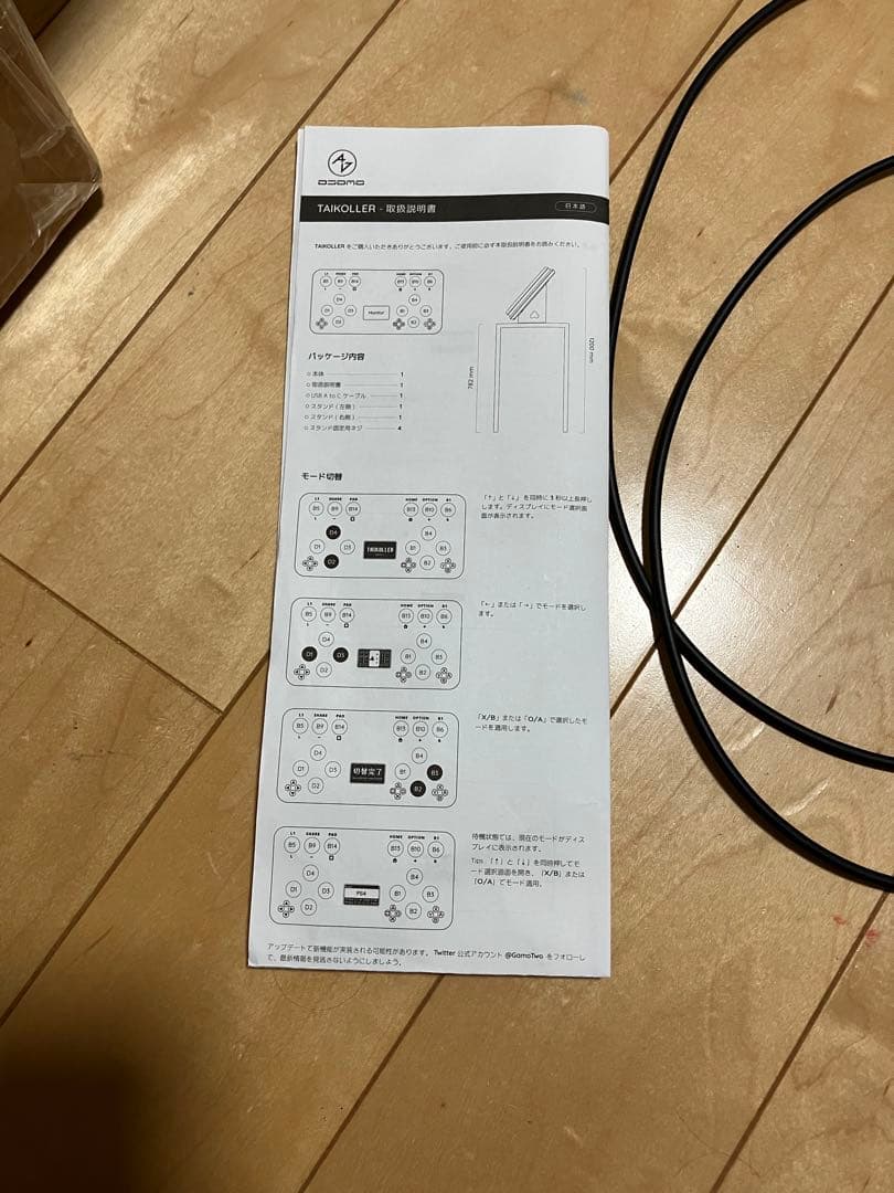 rulerさん専用 公式　taikoller おうち太鼓　極上美品