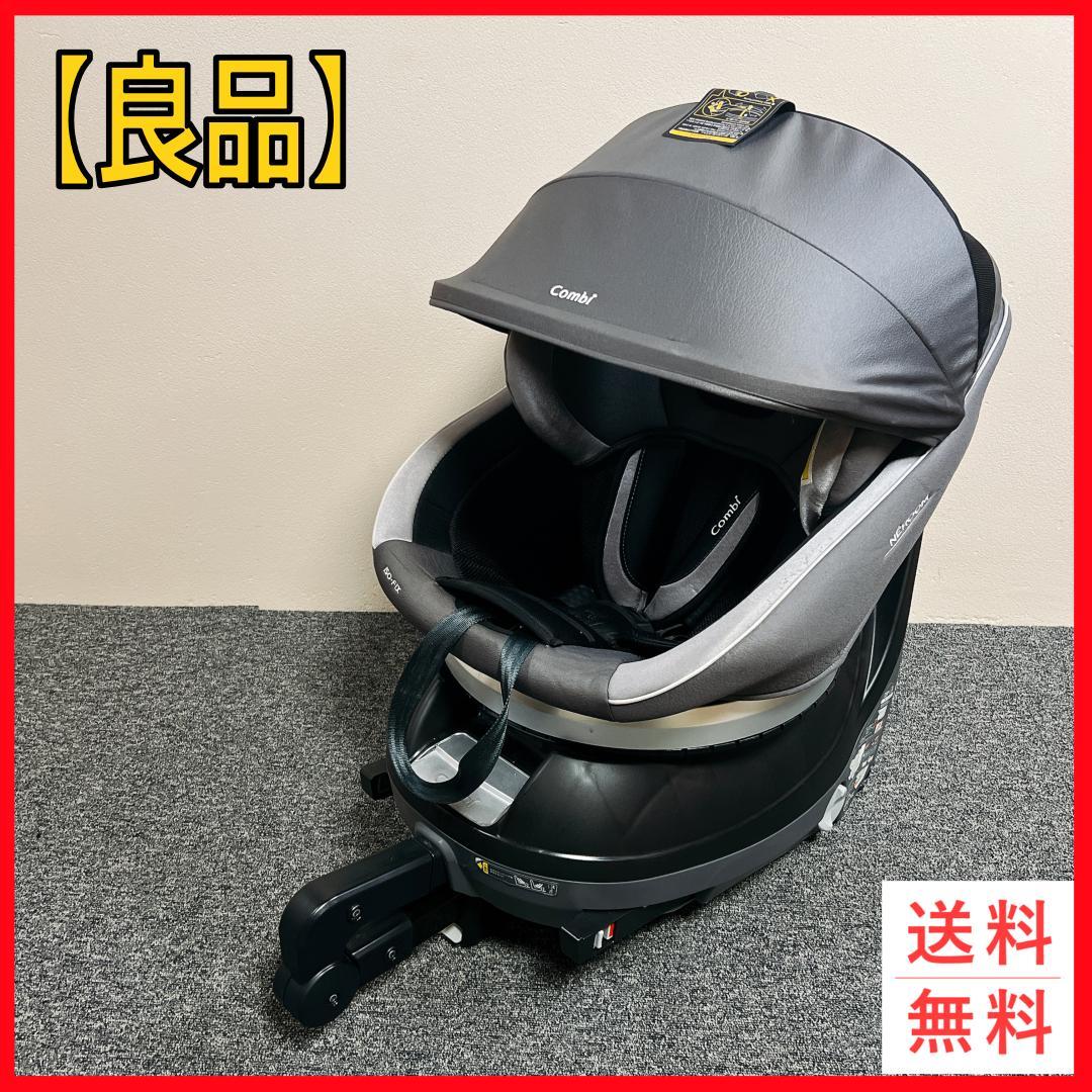 極美品　コンビ　ネルーム ISOFIX　エッグショック NF-600