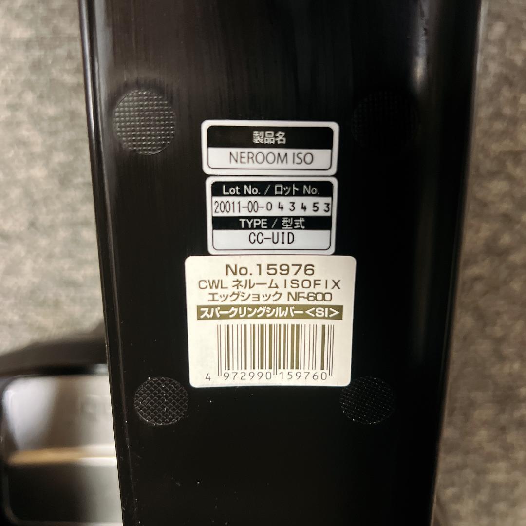 極美品　コンビ　ネルーム ISOFIX　エッグショック NF-600