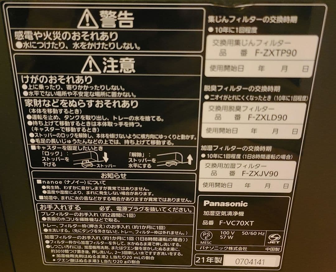 ✨美品✨パナソニック 加湿空気清浄機 木目調 F-VC70XT