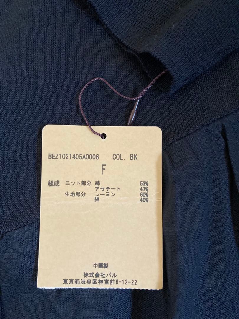 BEARDSLEY ★新品未使用タグ付きブラック フレア長袖トップス