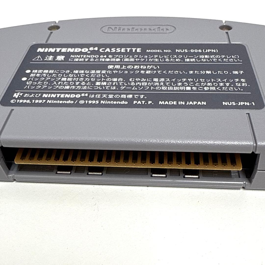 動作確認済 超美品★爆裂無敵バンガイオー N64 ニンテンドー64 ハガキ付