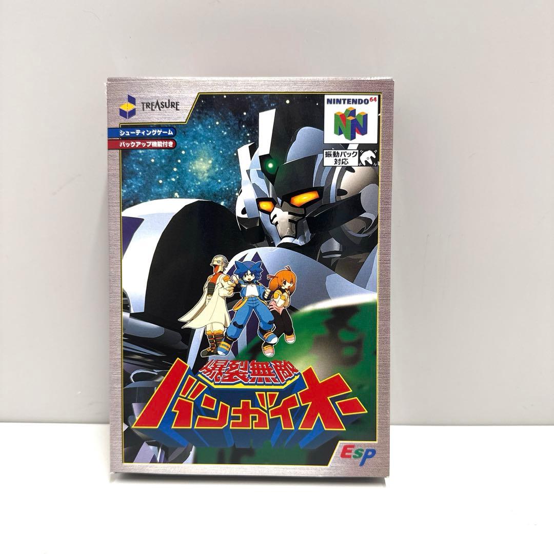 動作確認済 超美品★爆裂無敵バンガイオー N64 ニンテンドー64 ハガキ付