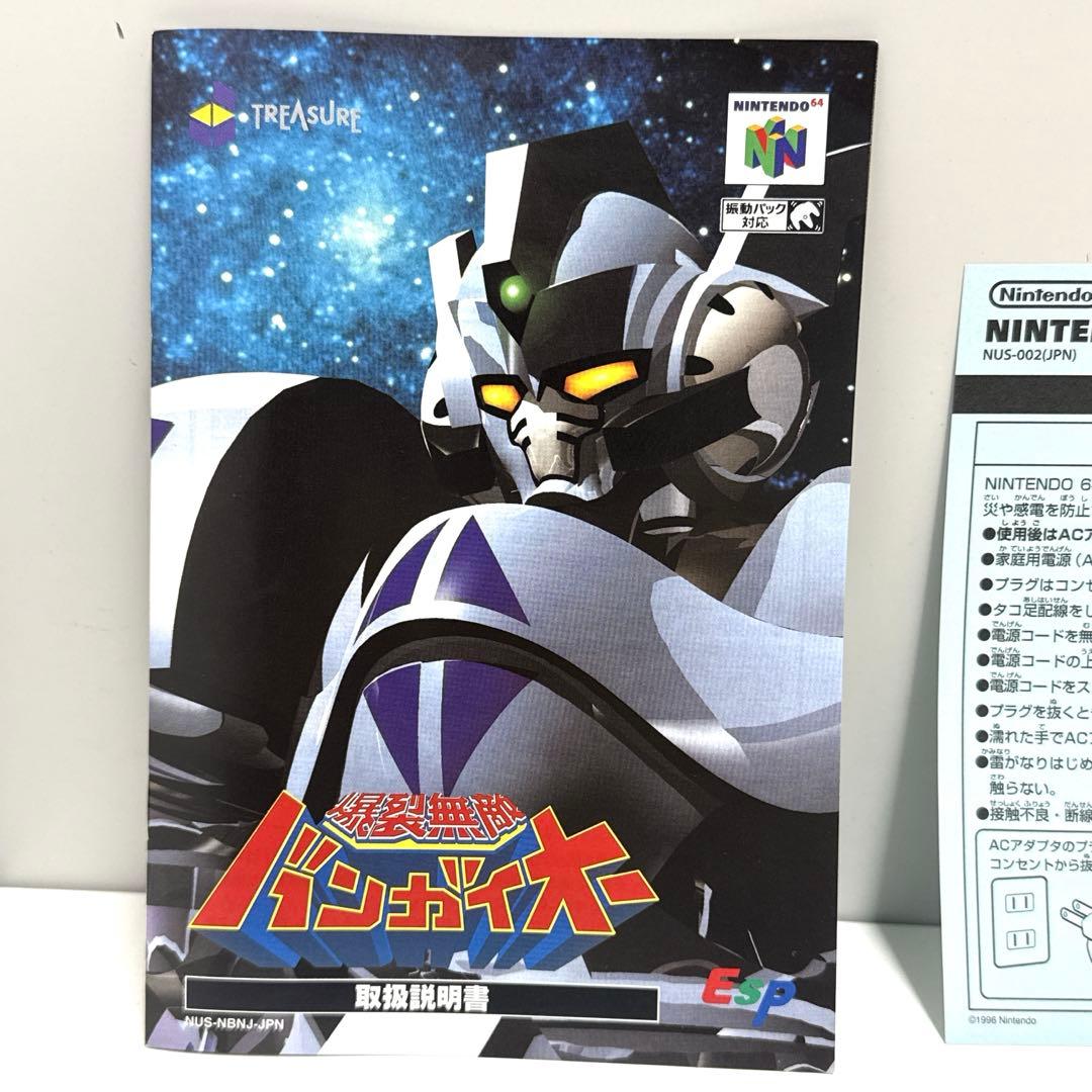 動作確認済 超美品★爆裂無敵バンガイオー N64 ニンテンドー64 ハガキ付