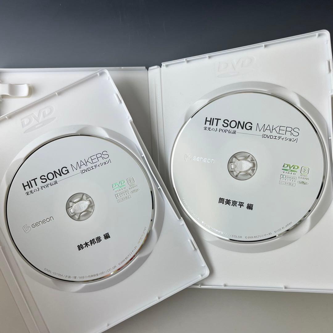 HIT SONG MAKERS 栄光のJ-POP伝説[DVDエディション]〈5…