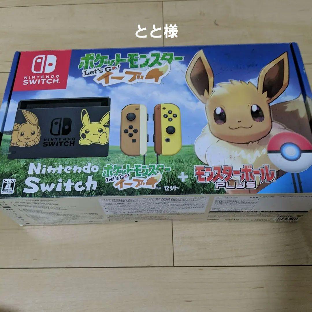 【未使用に近い】NINTENDO SWITCH レッツゴー イーブイ　本体