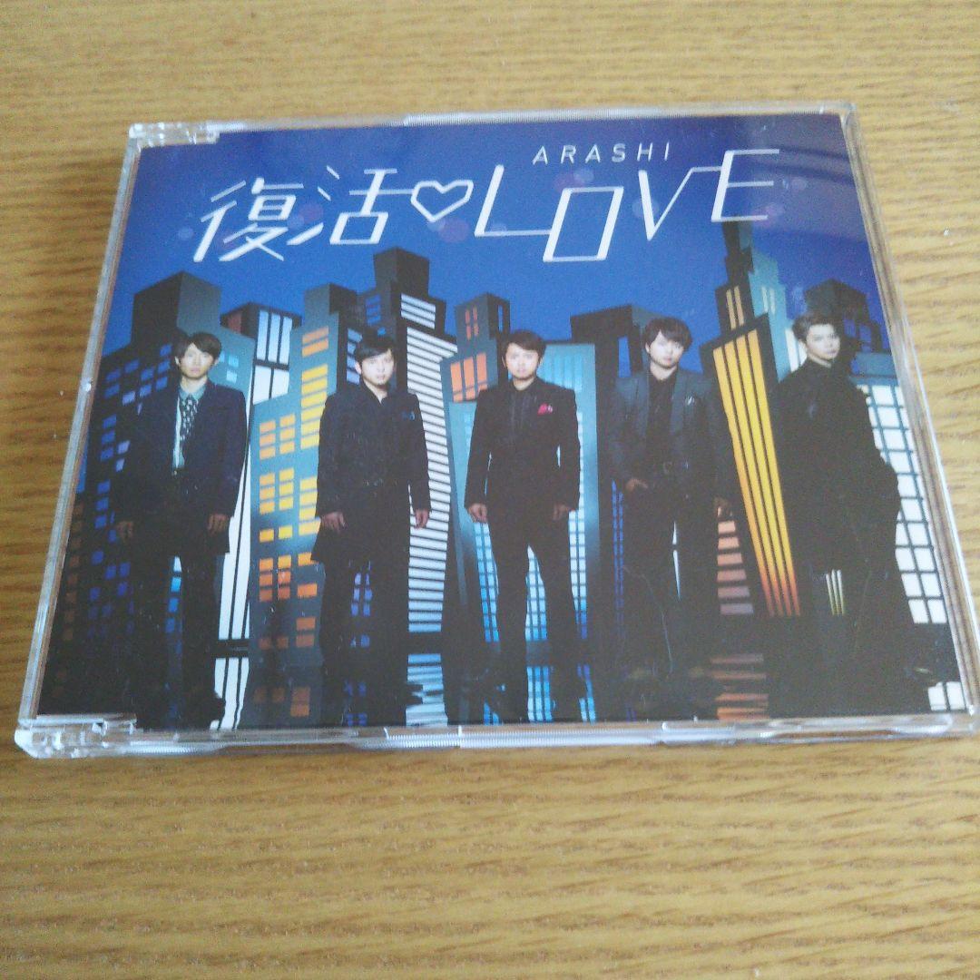 嵐 CD 寄せ集め(1枚組)①