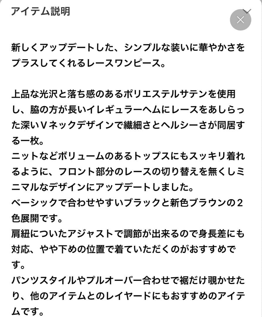 AP STUDIO NEW レースドッキングワンピース　2025秋/冬