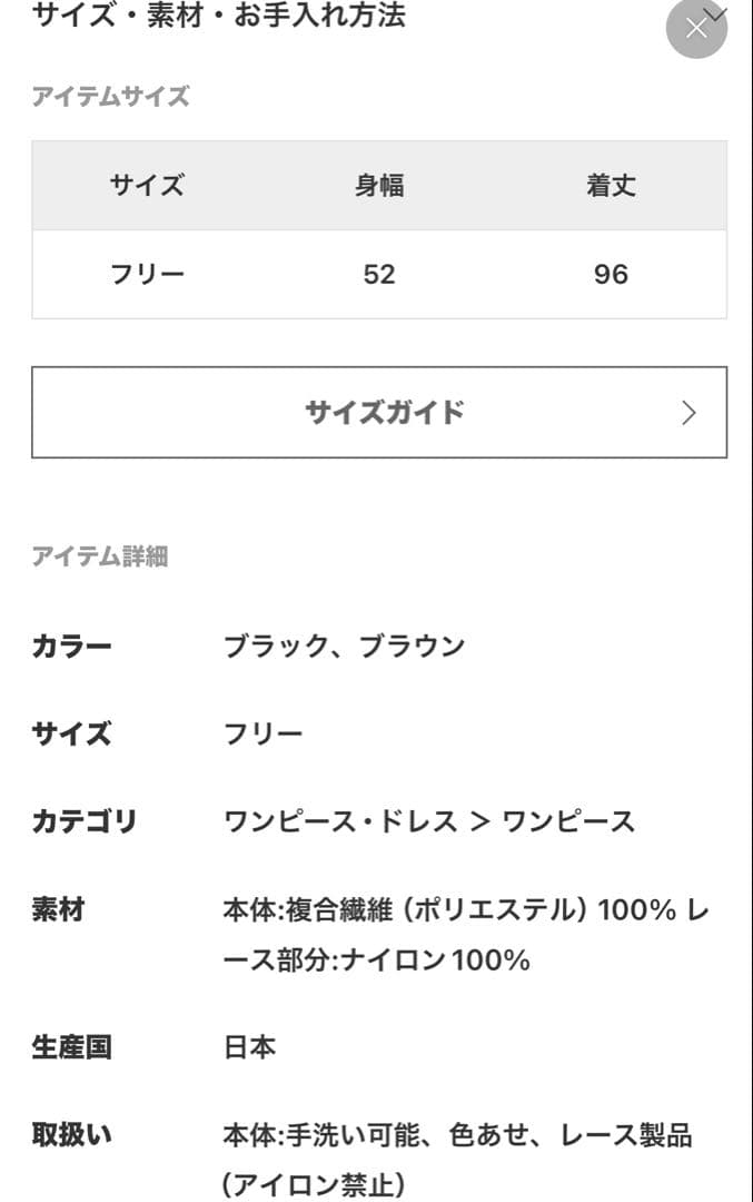 AP STUDIO NEW レースドッキングワンピース　2025秋/冬