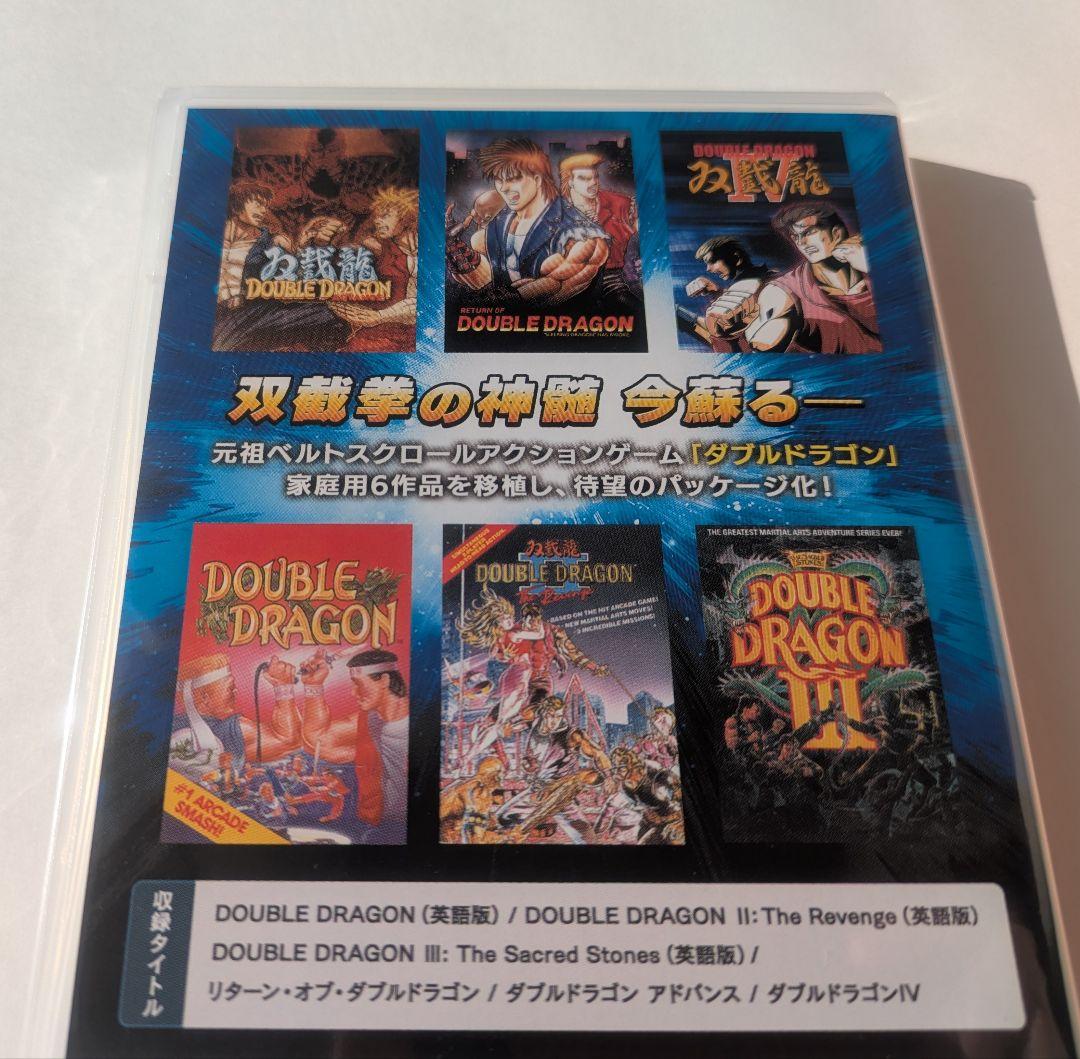 ダブルドラゴンコレクション Double Dragon 新品