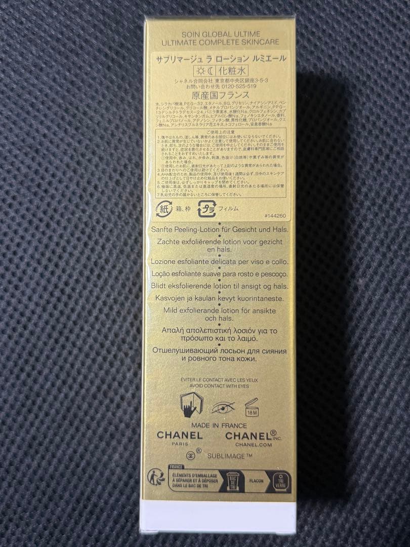 CHANEL サブリマージュラローション