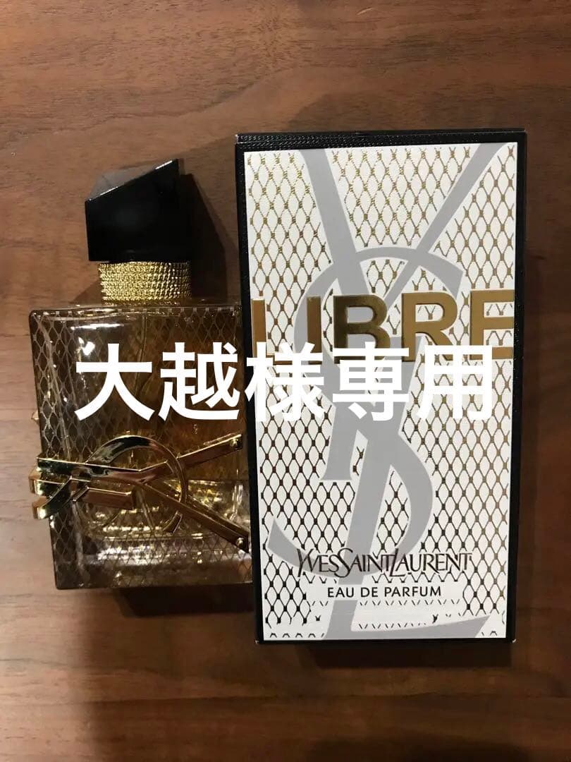 イブサンローラン香水