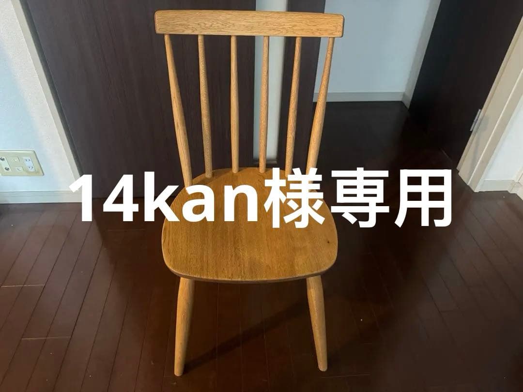 関家具クラッシュゲート　マルケッシュ チェア