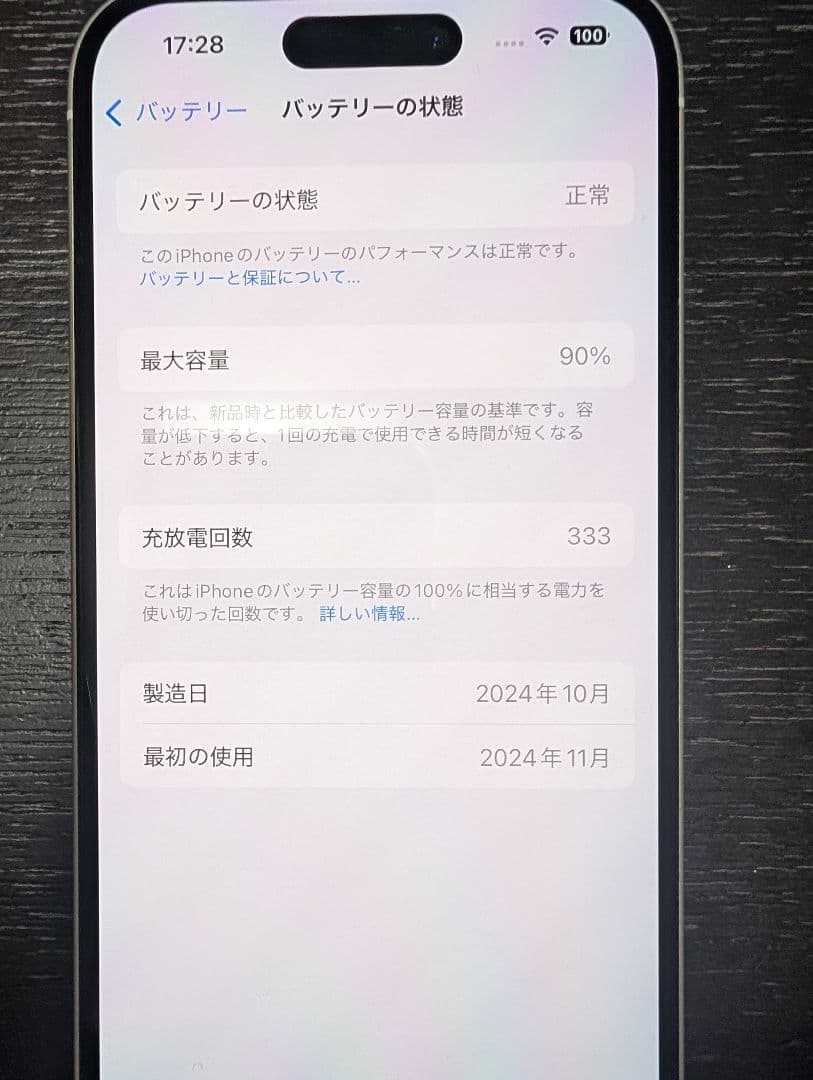スマートフォン本体 Apple iPhone 16 128GB