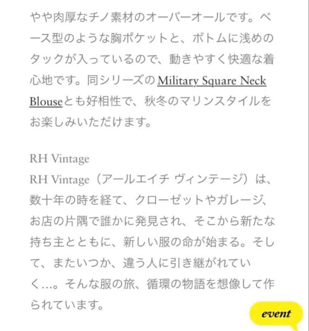 R.H. VINTAGE ミリタリーチノ オーバーオール