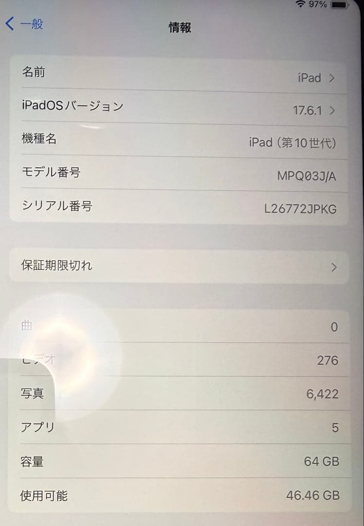 iPad 第10世代 64GBシルバー (箱有り)