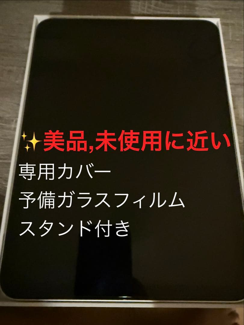 iPad 第10世代 64GBシルバー (箱有り)