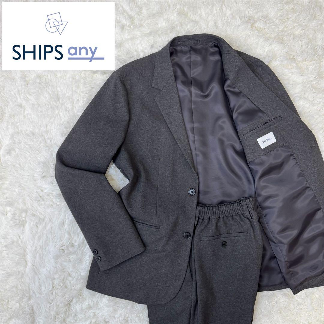 SHIPS any ウォッシャブル LANATEC スーツ XL