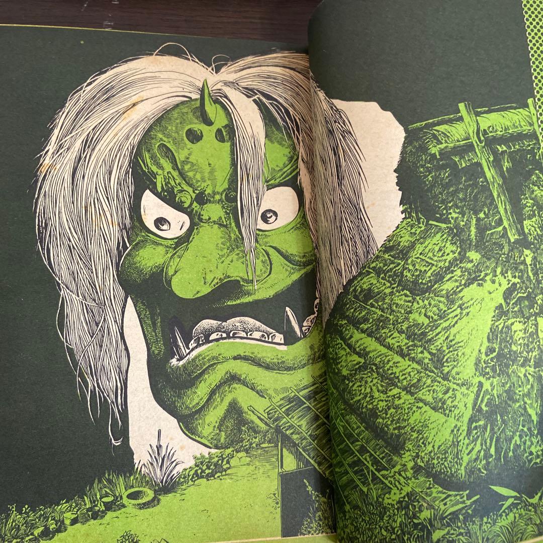 週刊少年マガジン 増刊 日本妖怪大全1968年