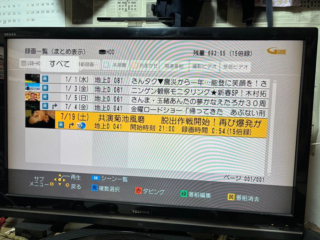 【完動品】パナソニック BWT-550Blu-rayレコーダー/外付けHDD対応