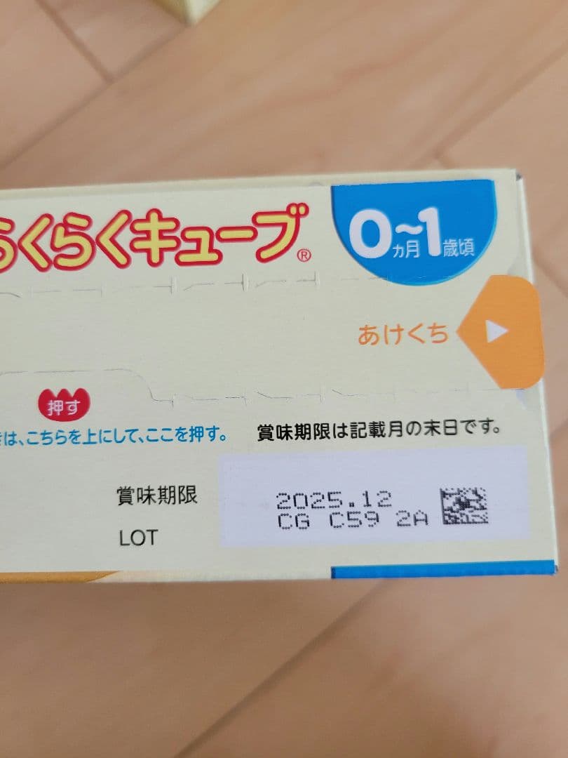 明治 ほほえみ 粉ミルク4缶　キューブ22袋　液体ミルク4本セット