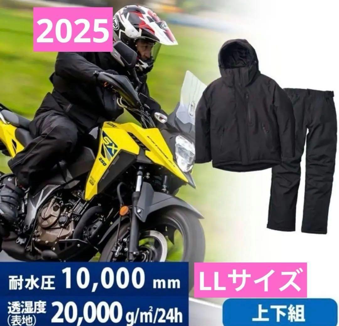 イージス 防水防寒スーツ LL リミテッドブラック上下セット ワークマン