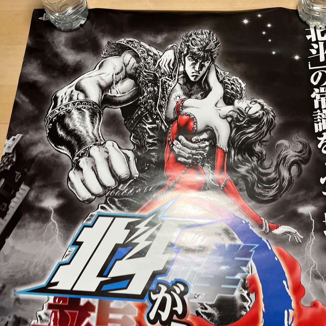 PS4 北斗が如く　ver.2 非売品ゲームポスター