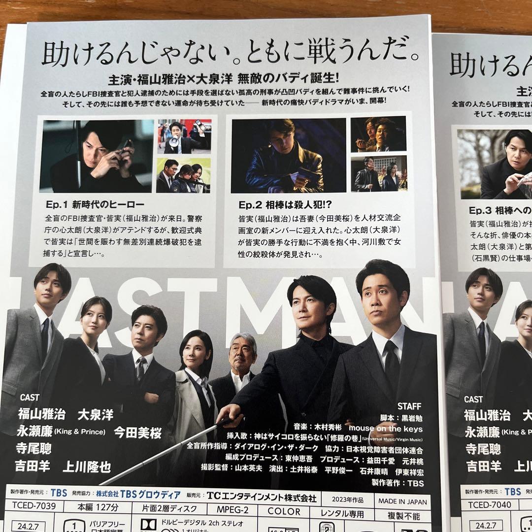 ラストマン-全盲の捜査官- DVD 全5巻 全巻セット 福山雅治 大泉洋