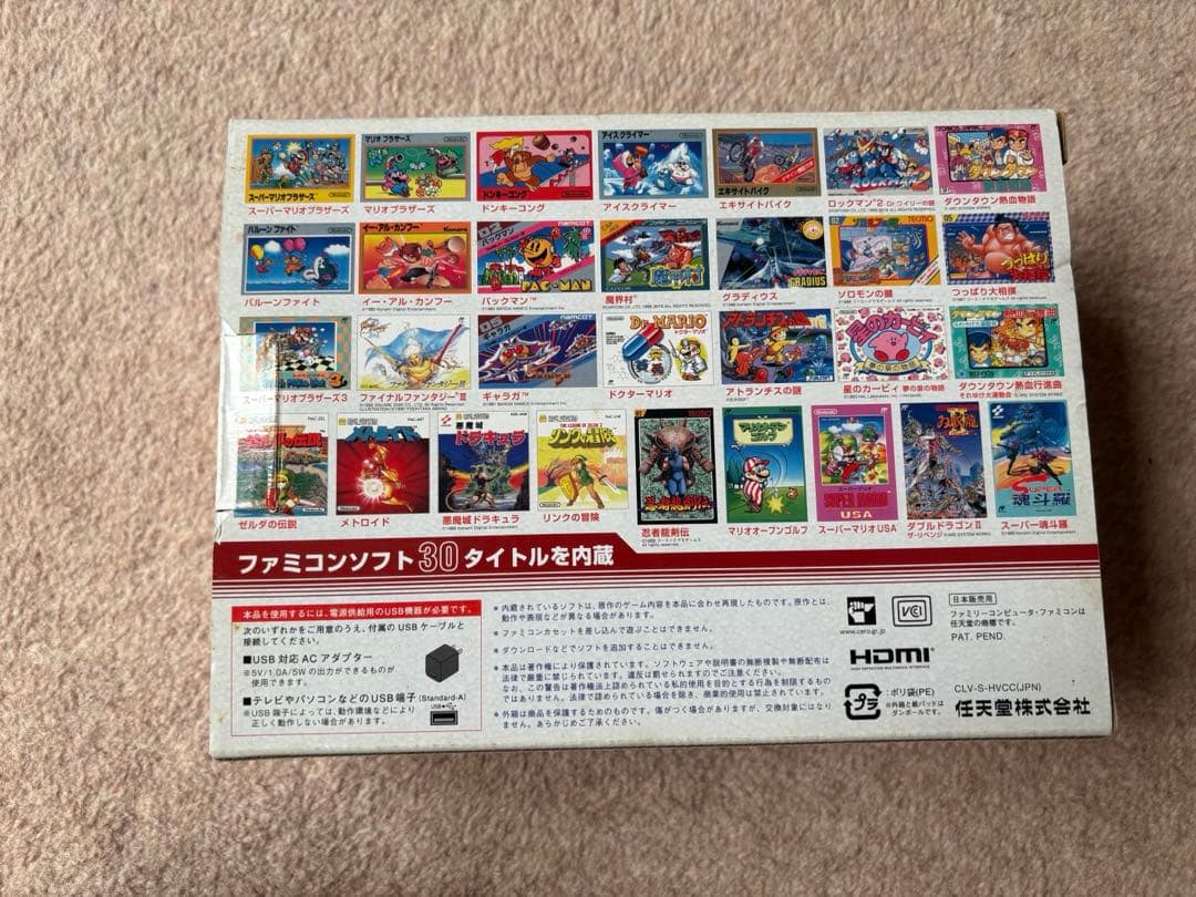 ほぼ未使用　Nintendo ゲーム機本体 ニンテンドークラシックミニ　美品