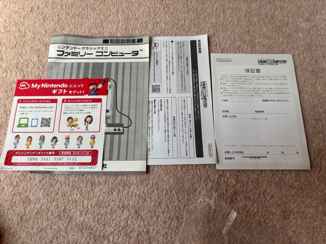 ほぼ未使用　Nintendo ゲーム機本体 ニンテンドークラシックミニ　美品