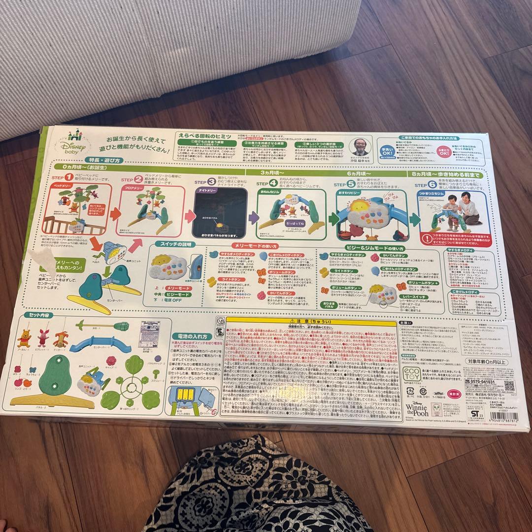 【ほぼ未使用開封済み】プーメリー6WAY ジムにへんしんメリー2025年1月購入