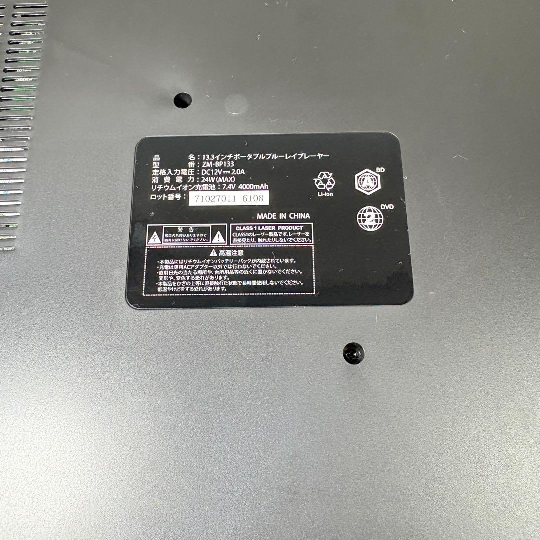 Blu-rayプレーヤーZM-BP133 極上品