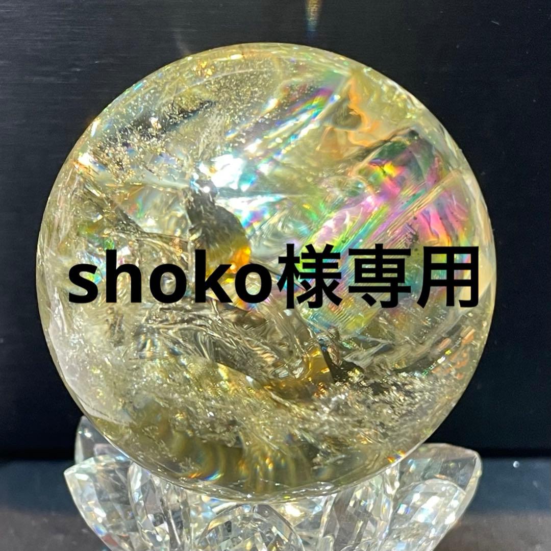 #206-3326 shoko様