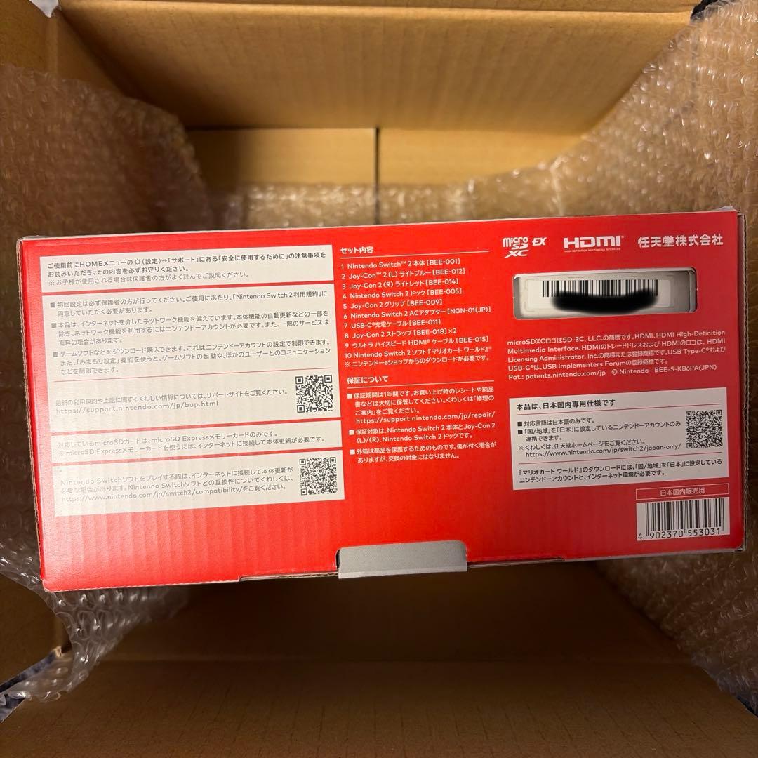 Nintendo Switch 2 マリオカートワールドセット 新品未開封