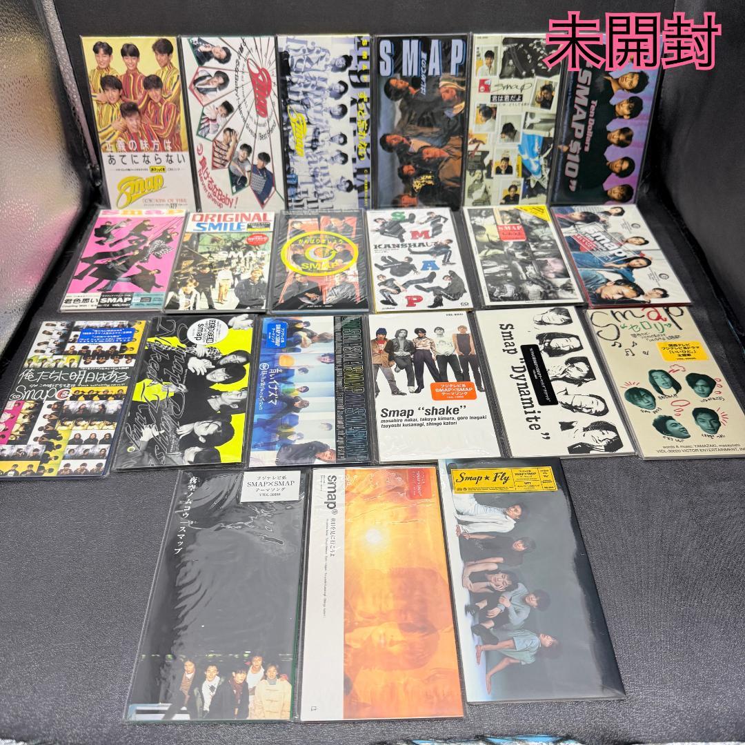 ほぼ未開封 SMAP 8cmシングルCD全て 30枚まとめ売り