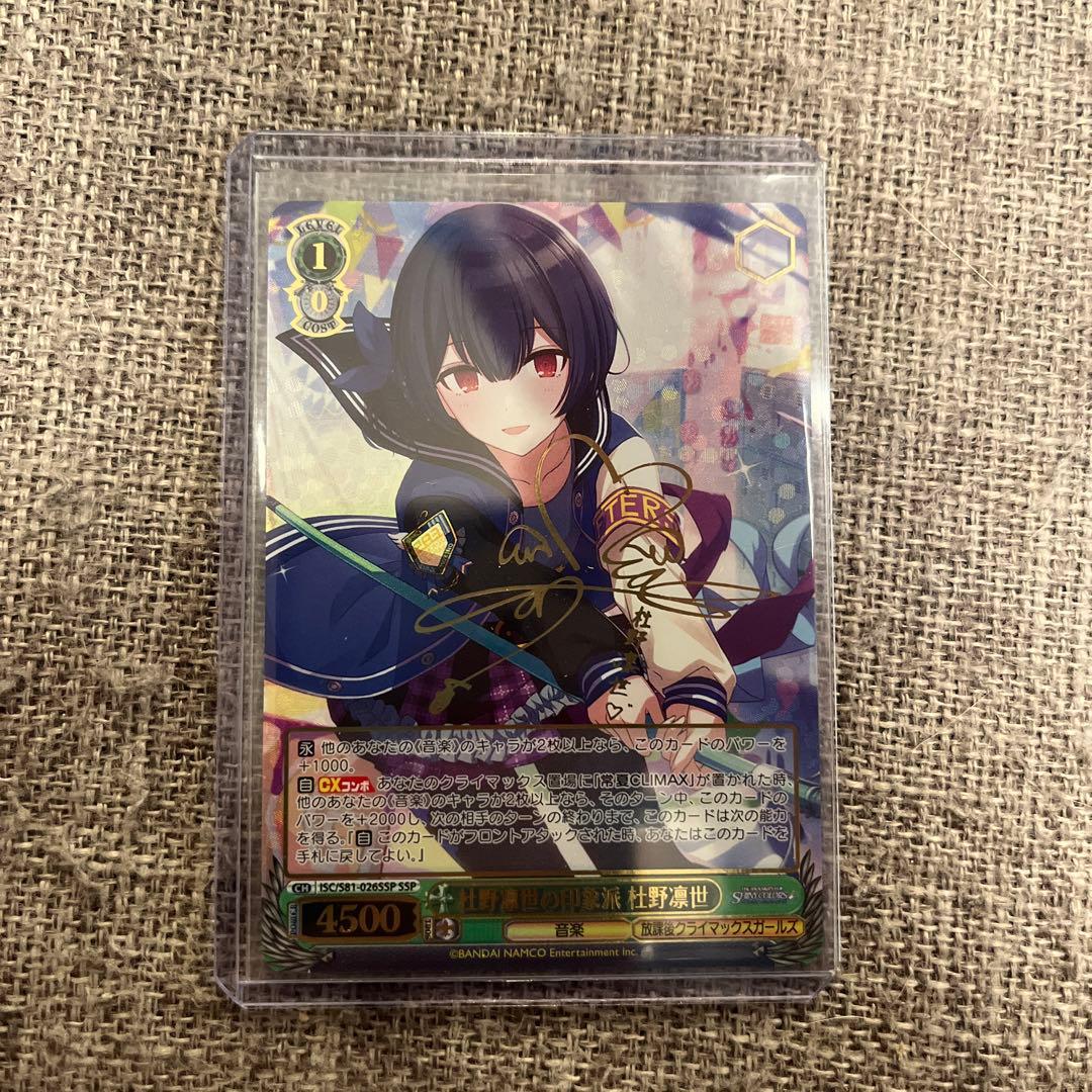 ぷ*い様 ヴァイスシュヴァルツ サイン入りカード