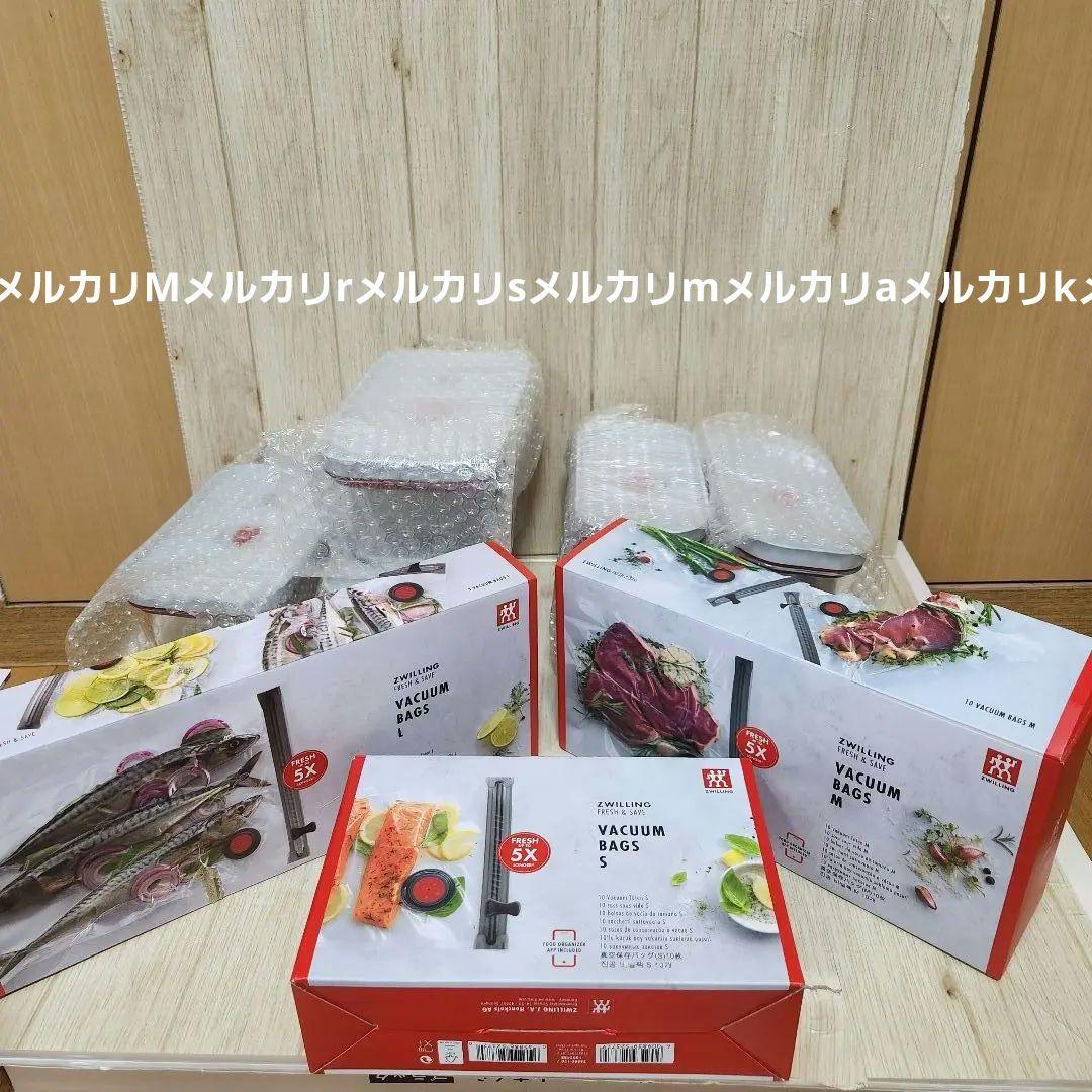 ツヴィリング　真空保存機　フレッシュ&セーブ　ガラス容器7個　色々セット