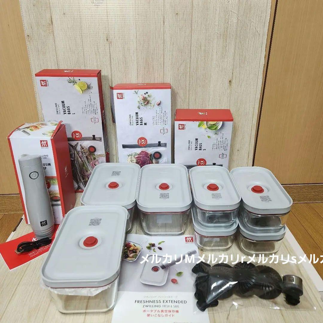 ツヴィリング　真空保存機　フレッシュ&セーブ　ガラス容器7個　色々セット