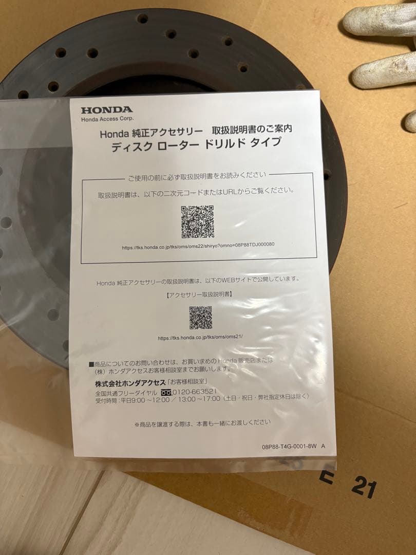 ホンダ 純正 ディスクローター ドリルドタイプ モデューロ modulo