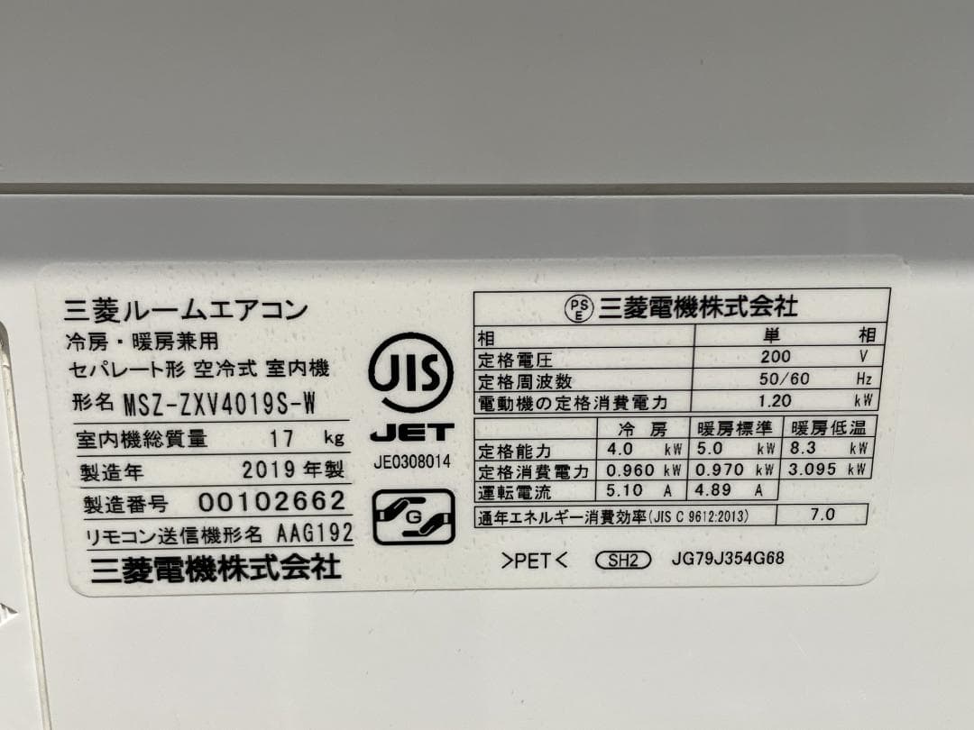 愛知岐阜/送料込★三菱電機 4kWエアコンMSZ-ZXV4019S-W 19年製