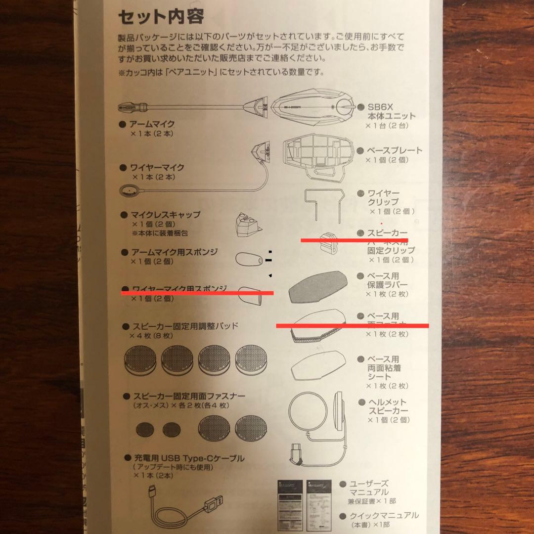 ビーコムB+COM 6X Bluetoothヘッドセット シングルユニット