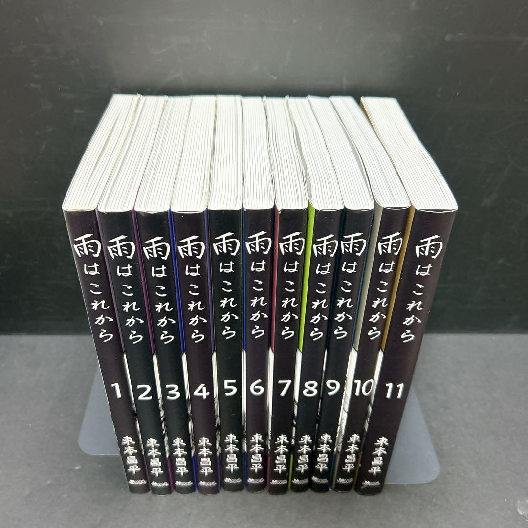 雨はこれから 全巻セット 11巻 東本昌平 ポストカード
