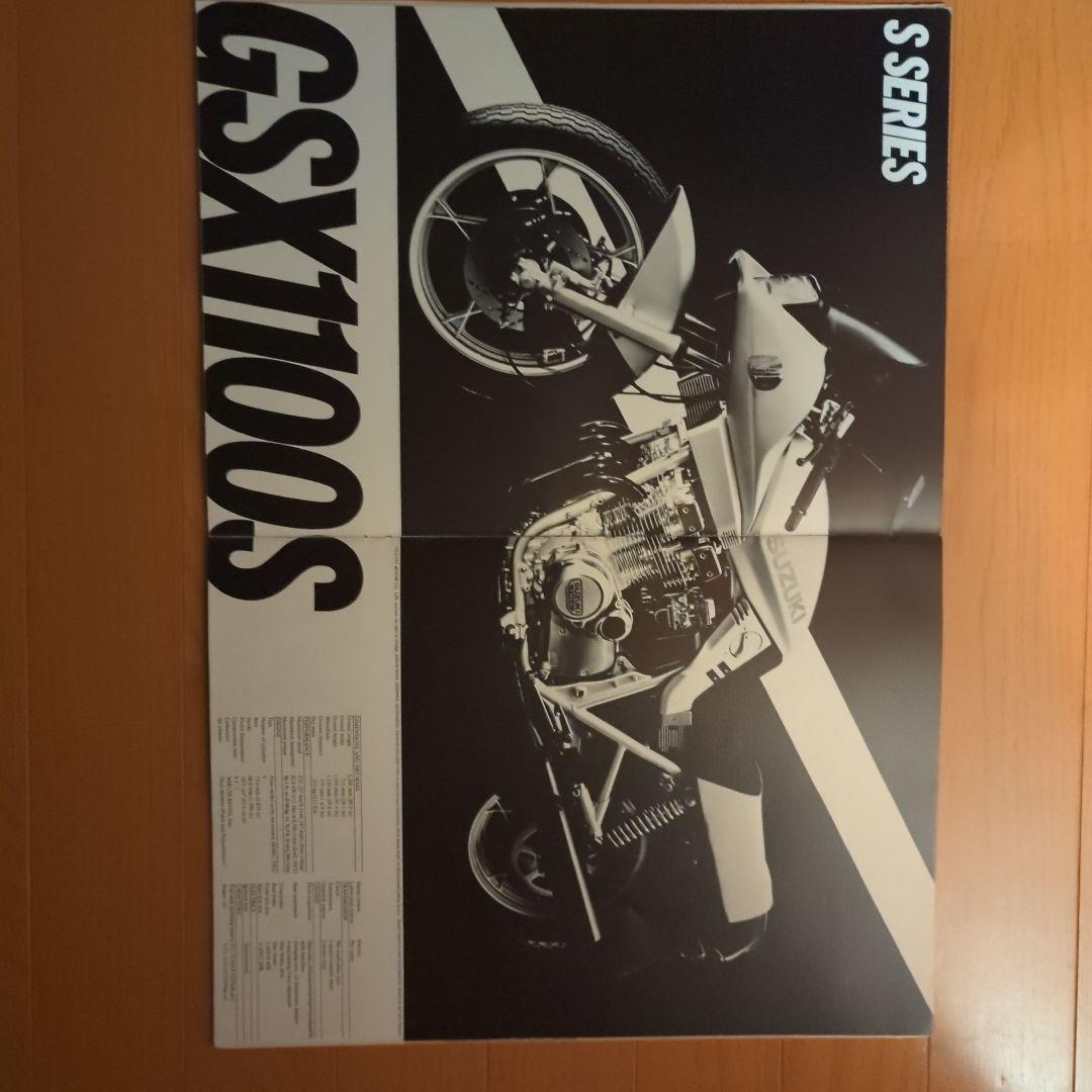 スズキ KATANA GSX1100S/1000S カタログ 英語版