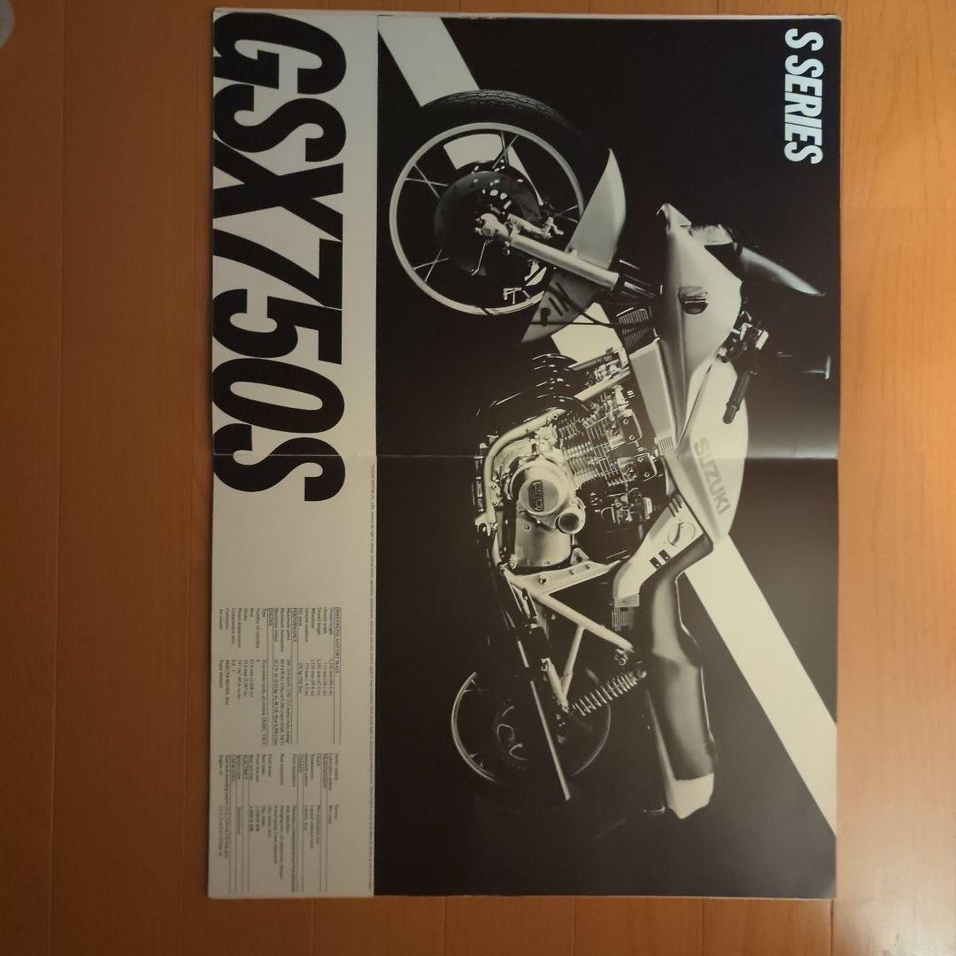 スズキ KATANA GSX1100S/1000S カタログ 英語版