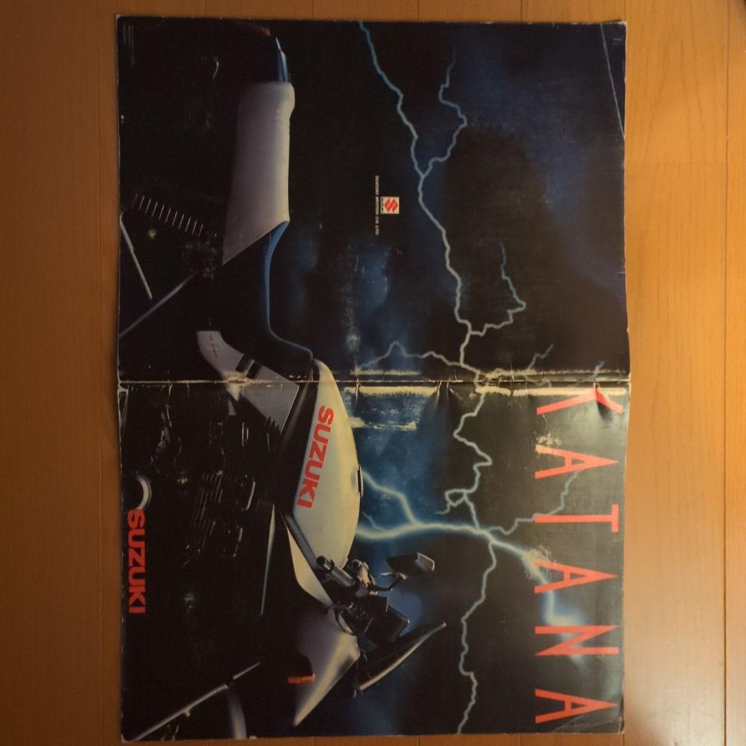 スズキ KATANA GSX1100S/1000S カタログ 英語版