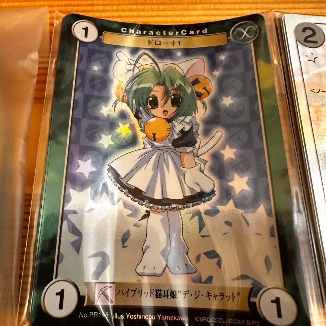 【フィギュア未開封】劇場版 デ・ジ・キャラット～星の旅