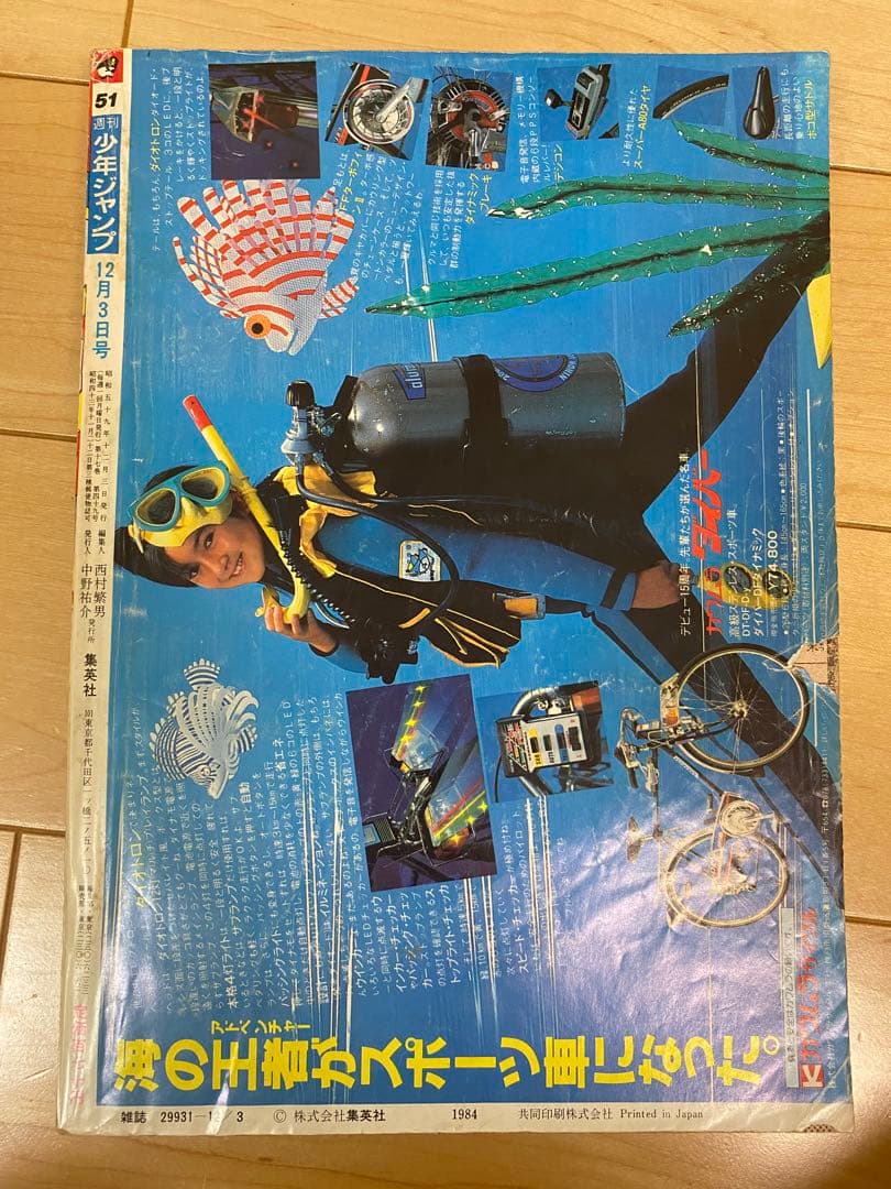 J*G様 ドラゴンボール　週間少年ジャンプ ドラゴンボール 第1 話 最終話セッ