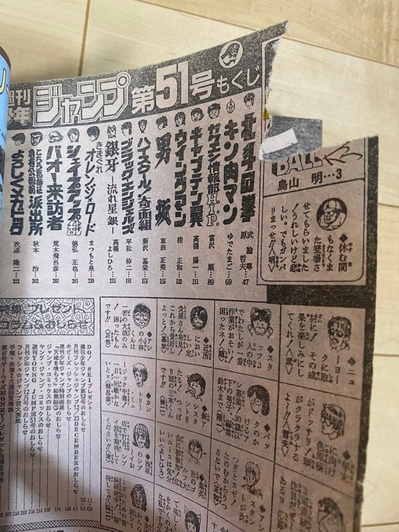 J*G様 ドラゴンボール　週間少年ジャンプ ドラゴンボール 第1 話 最終話セッ