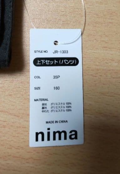 キッズ nima スノーボードスーツ上下160 & タイツ